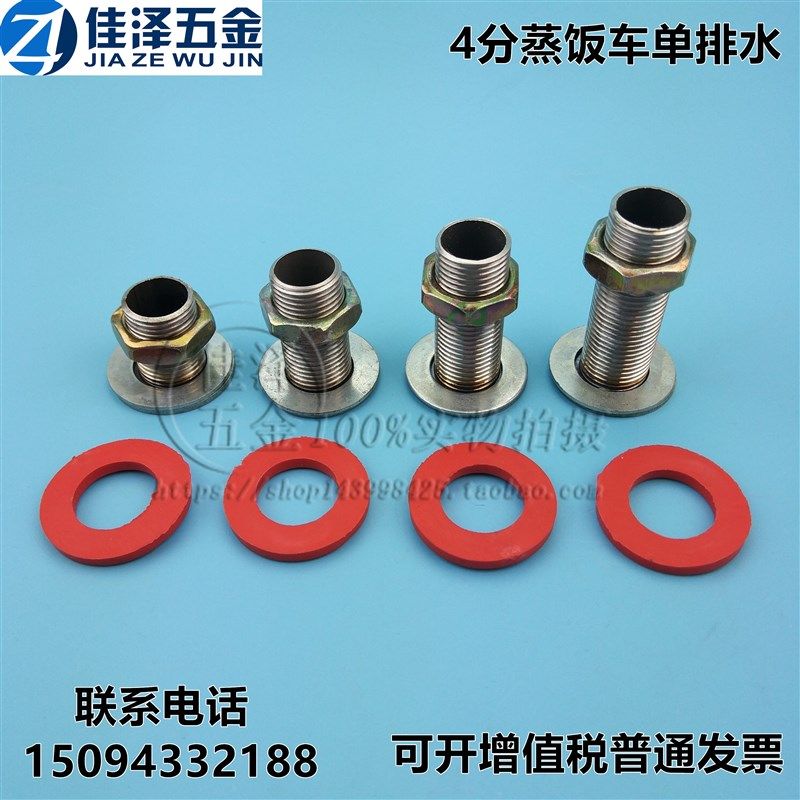 4分不锈钢单排水蒸饭车柜箱保温台快餐车车下水口单排水 厨具配件,农机/农具/农膜,灌溉工具,淘宝优惠券,粉丝福利购,淘宝优惠卷