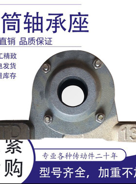 TD英畅加厚重型YC滚筒支架轴承座铸铁托辊输送机310 312 316HX