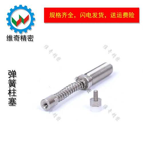 SPPL/SPPHA行程销 小口径旋钮柱塞 弹簧柱塞 弹簧塞柱 VCN529现货