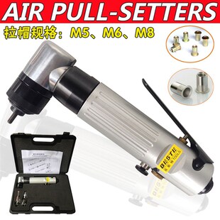 锝威90度弯头气动 铆螺母枪拉铆枪拉帽枪拉帽螺母抢拉铆螺母M5