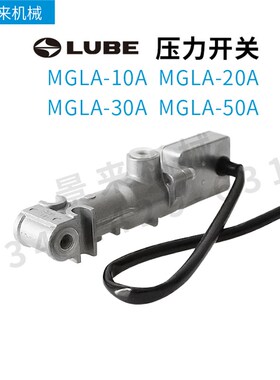 发那科日钢日精注塑机LUBE压力开关电气式油脂吐出检知器MGLA-50A