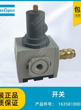阿特拉斯原装螺杆1635810001空气压缩机开关G651AR001P250H0