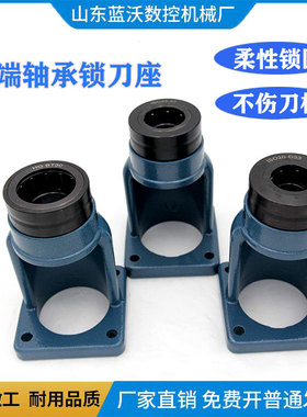 轴承锁刀座数控铣床加工中心刀柄锁刀架HSK32/63A ISO20/25卸刀座