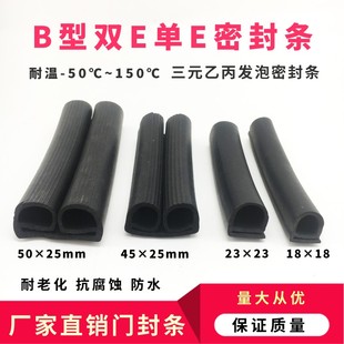 冷库门密封条双e型冷藏冻库专用保温防水防尘皮胶条单e防冻密封条