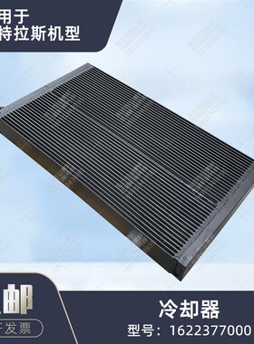 阿特拉斯螺杆空压机1622377000油冷却器散热器空压机配件