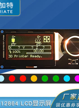 Voron 2.4蜘蛛Spider/SKR/MKS3D打印机主板 MINI12864 LCD显示屏