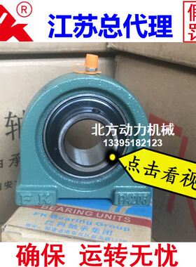 FK高速轴承带座UCPA211 PA212 PA213 PA214 PA215 PA216 217 218