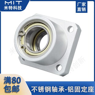 SBASB带扣环双轴承型轴承座组件铝合金固定座方法兰型保持架内孔8