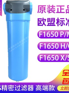 ATS压缩空气精密过滤器F1650P M H C X S过滤器滤芯除油除尘除水