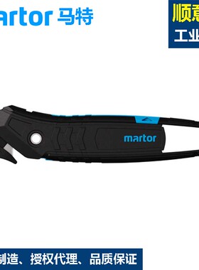 SECUMAX 350德国马特martor 350001安全切割刀安全开箱刀带2刀片