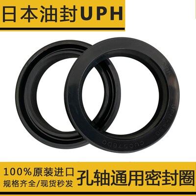 进口NOK油封UPH6.3 8 9 10 12 15 18 20 22 25 28A日本橡胶密封圈