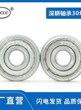 不锈钢轴承SS 634/635/636/638/6300/6301/6302/6303/6304ZZ -2RS