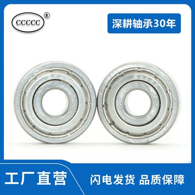 不锈钢轴承SS 634/635/636/638/6300/6301/6302/6303/6304ZZ -2RS