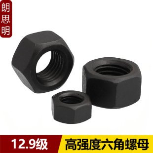 12.9级高强度螺母螺帽M8M10M27M30M39M42M45M48M52M56M64M72M80