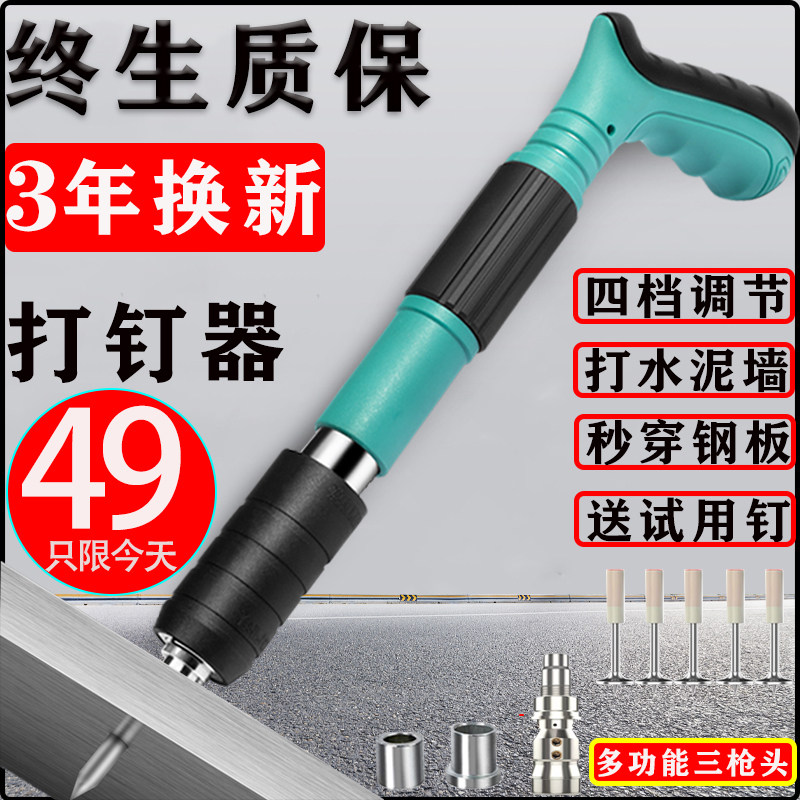 迷你炮钉枪悬吊式天花板神器钉枪射钉枪专用枪混凝土一体弾药气动