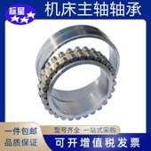 3010 J.Y机床主轴轴承NN3005 3011K 3008 3009 3006 3007