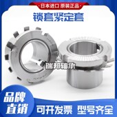 H212 H216 H213 进口日本轴承紧定套锁套 H214 H215 H217 H218