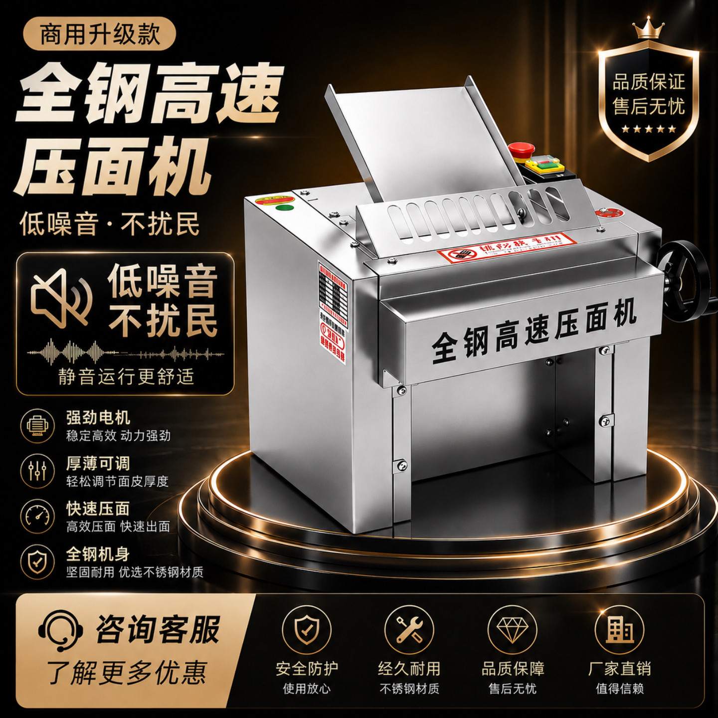嘉尊优创高速压面机商用小型图片
