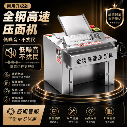 嘉尊优创高速压面机商用小型