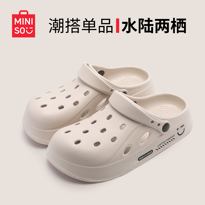 名创优品旅游洞洞鞋男款夏超火2025新款高级感防滑eva踩屎感凉鞋,女鞋,洞洞鞋,淘宝优惠券,粉丝福利购,淘宝优惠卷