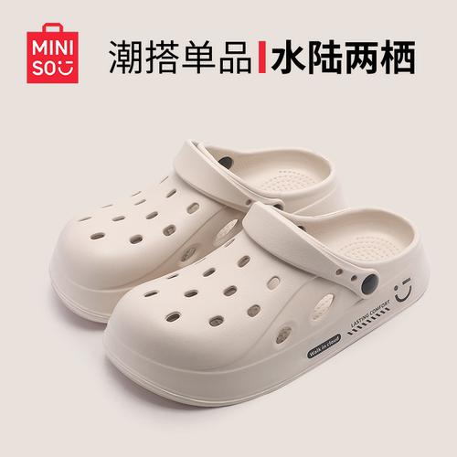 名创优品洞洞鞋eva男女同款