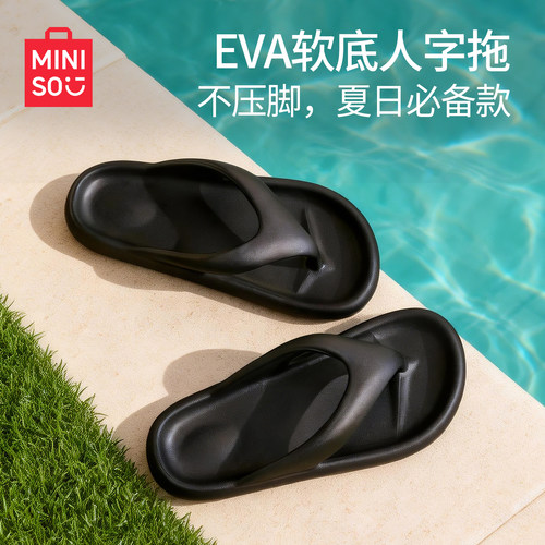 名创优品人字拖女夏外穿EVA凉拖鞋防滑防臭踩屎感新款沙滩夹趾拖