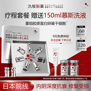 氿坂制药私密紧致水润阴道收缩丸私处缩紧阴干涩补水高潮保养凝胶