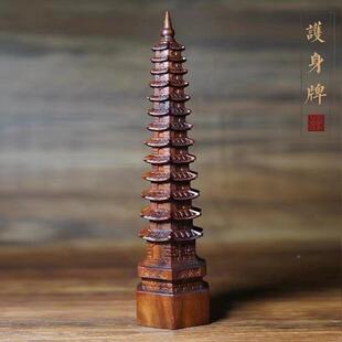 天雷工击枣木文昌987塔十三层宝纯手雕刻然塔摆件