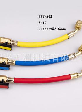 R22R13AR4410HBV-A01/制冷球阀三色管球阀加液管