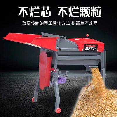款动玉米脱机家用小KOV型打包粒谷苞米电便新携打玉米机器脱粒机
