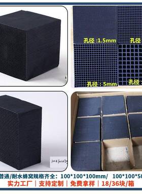 水s蜂窝活性炭鱼缸滤材蜂窝炭防间喷漆房车voc废气处76631理活性