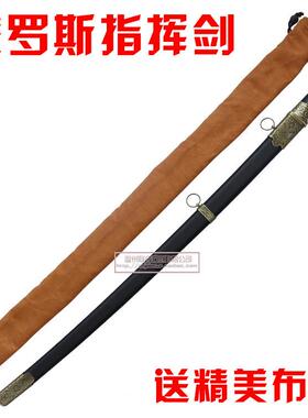 克俄罗指挥剑斯哥萨克骑骑兵剑恰西AWI兵剑俄罗斯骑兵剑未开刃