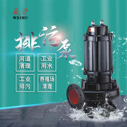 WQ排潜相水排污泵无殖堵塞污水泵工ZFC业养化工污泵三污水污物排