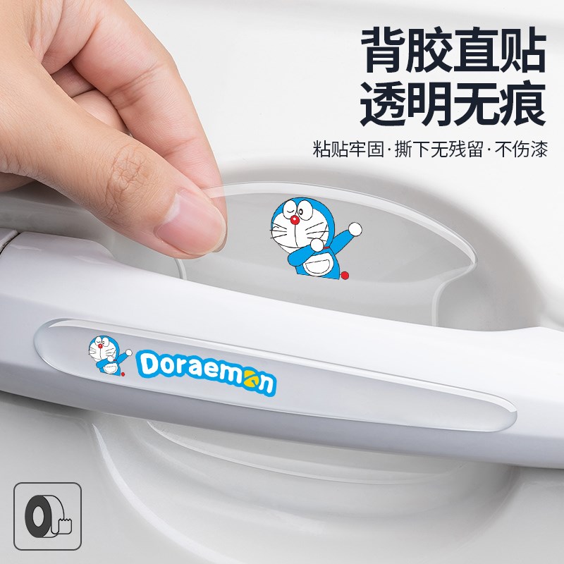 长安UNIV逸动CS15/35/55/75/PLUSJ汽车门把手贴防撞刮蹭门碗保护