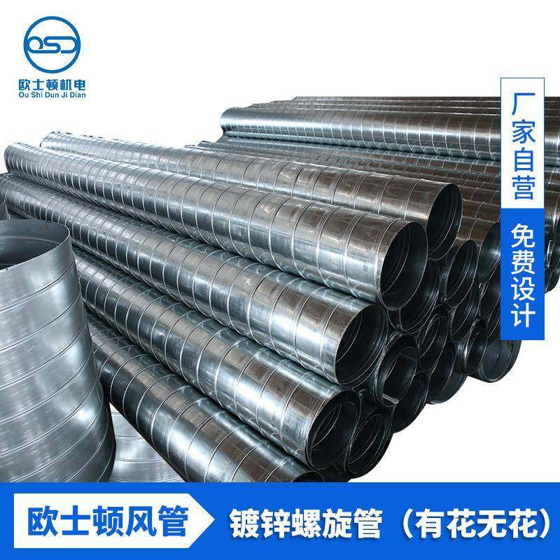 镀锌花无花有螺旋865管白铁皮烟通风风管道加工除尘排废气烟道耐,基础建材,风管,淘宝优惠券,粉丝福利购,淘宝优惠卷