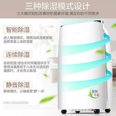 除湿机DH20EF家用静音智