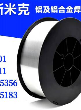 斯米克铝镁焊丝R535ER1070纯6/5焊183纯铝ER1E070铝合金铝硅丝ER4
