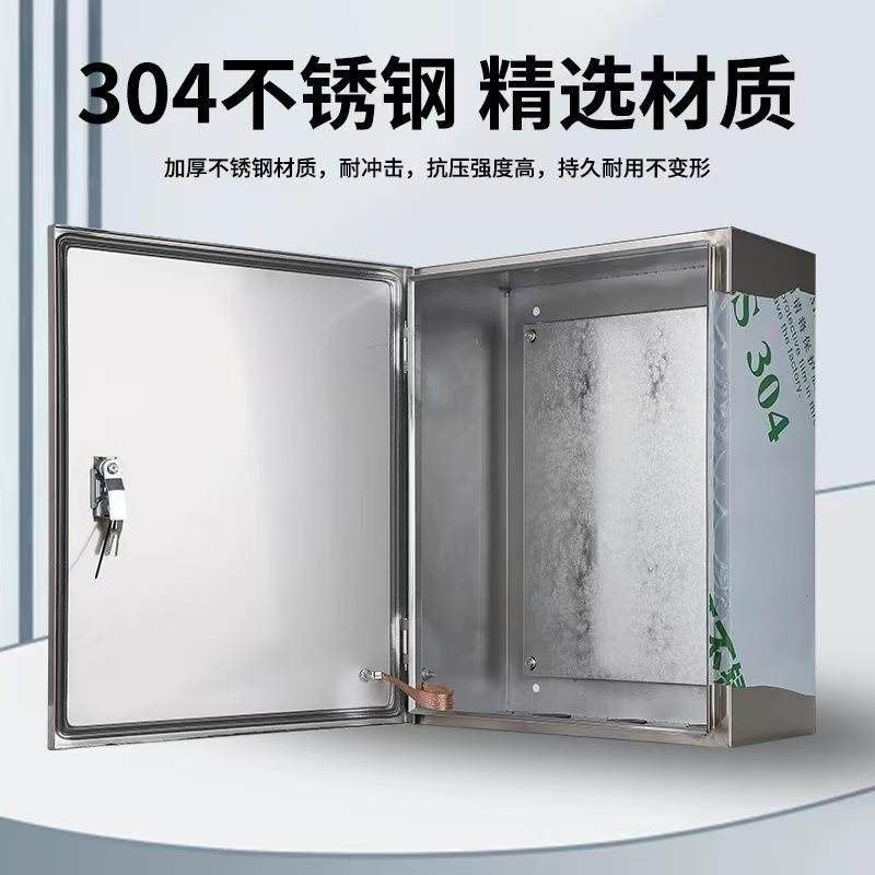 室内3加04电控明箱厚配300*250*电柜装控制箱不锈钢配箱电基业箱,电子/电工,配电控制柜/控制箱,淘宝优惠券,粉丝福利购,淘宝优惠卷