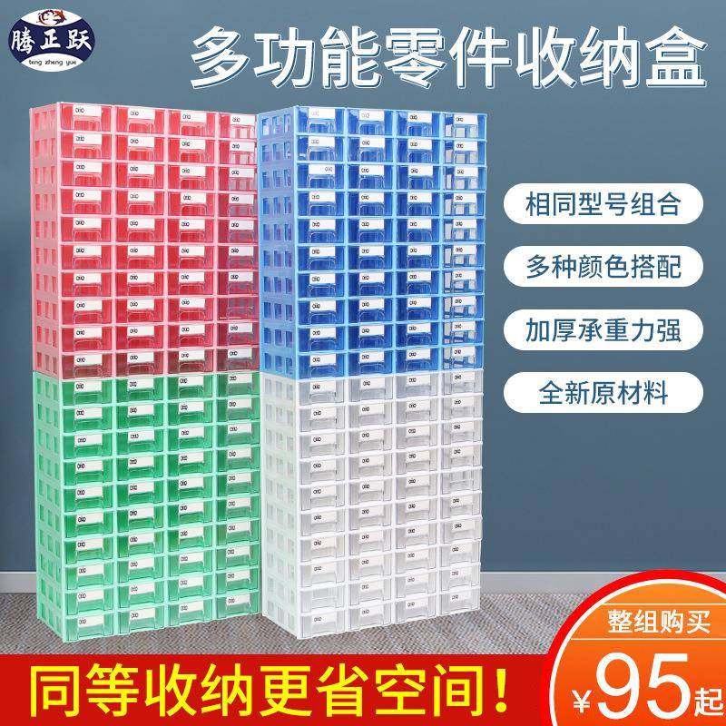 腾件正跃零纳盒302工具零件收分类件物料盒螺丝塑料盒抽屉式元盒,五金/工具,零件盒,淘宝优惠券,粉丝福利购,淘宝优惠卷