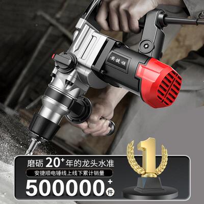 电锤16907多功能两冲击钻电镐用电搞锤大锺功电打混凝土轻型电钻