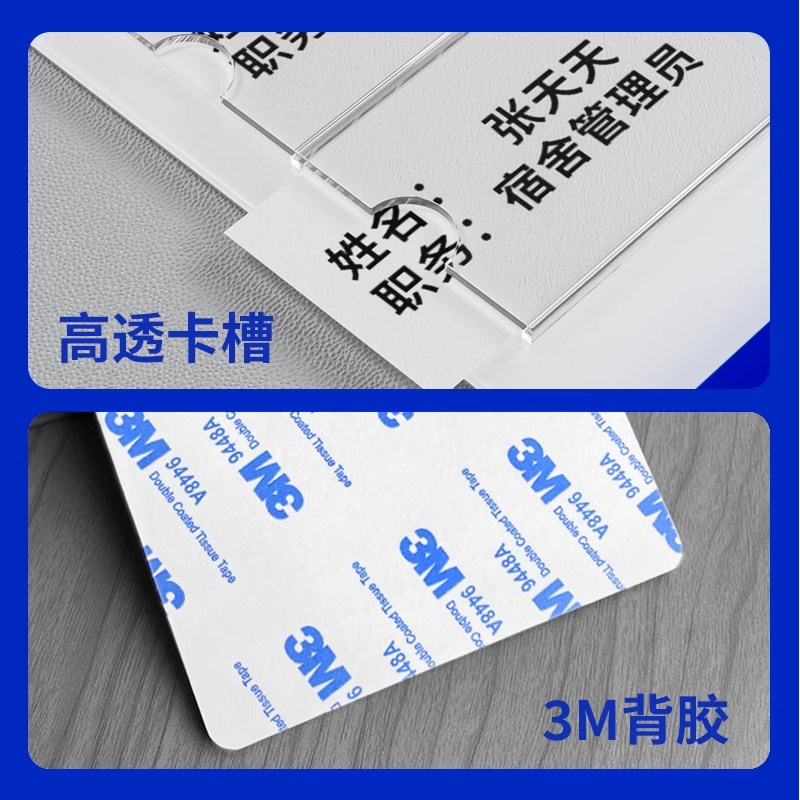 人员信息a一览表人员去向牌工作栏公告栏公示栏公示牌技师展示律