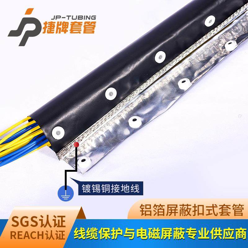 EC金属屏LPC-10/2蔽扣套管电磁防屏铝蔽抗干扰箔屏蔽式套管电线M,五金/工具,套管,淘宝优惠券,粉丝福利购,淘宝优惠卷