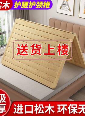 全木实松硬板木床垫折叠床板片双人护腰护脊椎74722垫经济型单人