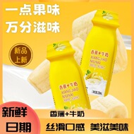 香蕉牛奶风味饮料日期新鲜入口丝滑甜而不