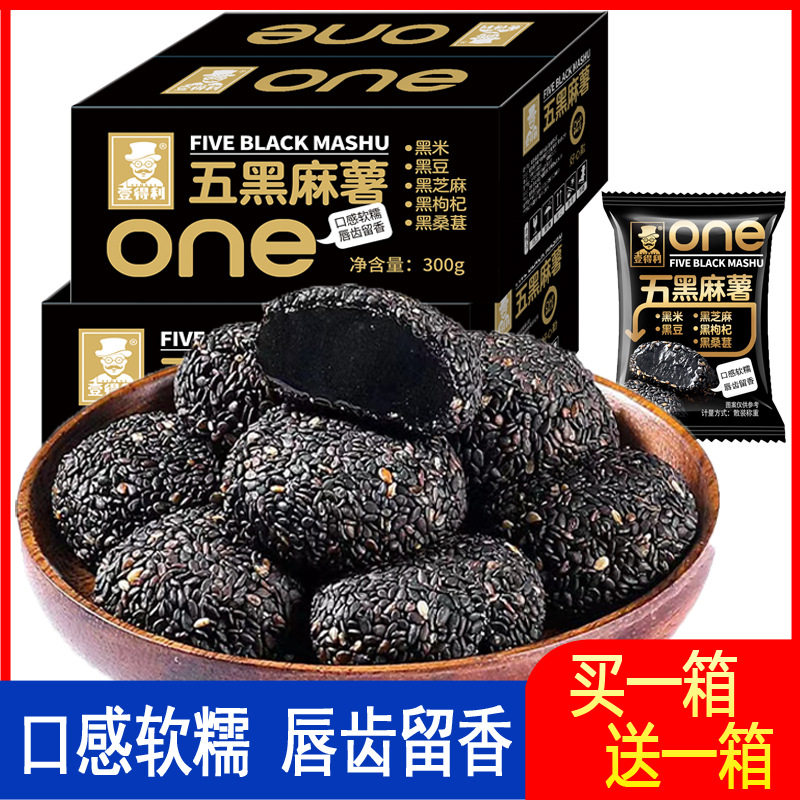 壹得利五黑麻薯干吃汤圆糯米滋驴打滚粗粮饱腹糕点零食厂家批发