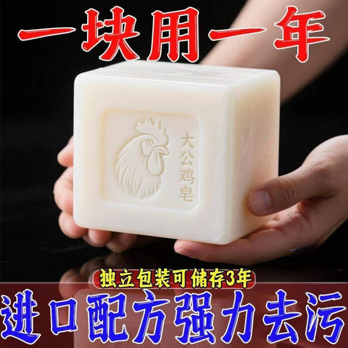 爆款天然洗衣皂母婴可用手洗内衣温和不伤手洗衣皂