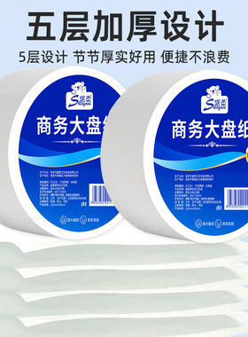 大盘纸450g速溶抽取式厕纸卫生纸厕所卷纸大卷酒店，109元只有2卷