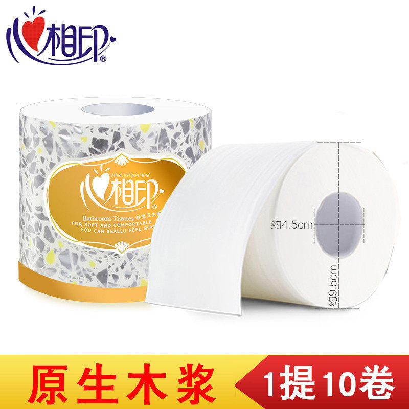 心心相印卷纸有芯卷筒卫实惠装厕有芯卷纸