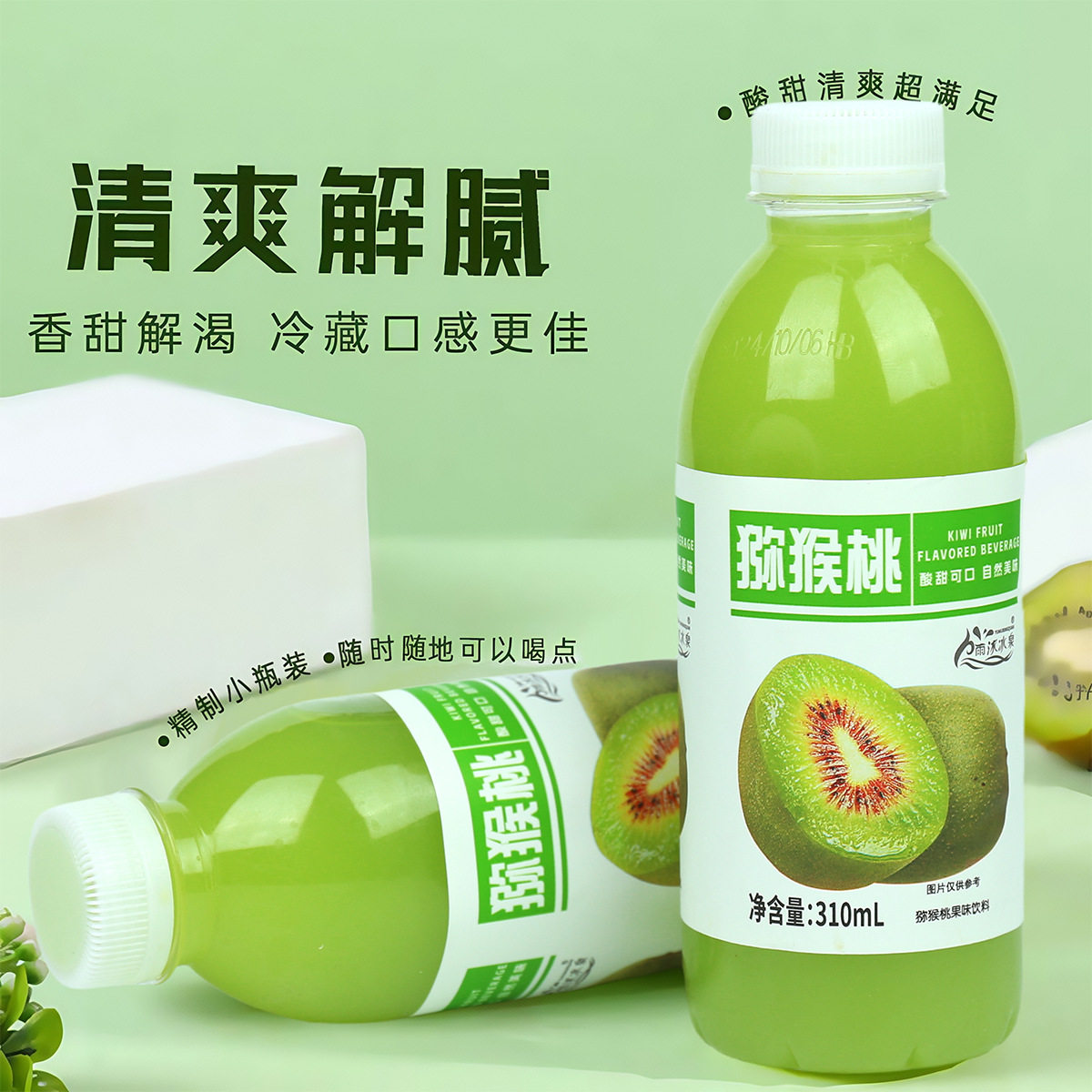 正宗猕猴桃汁饮料维C果汁0脂肪果蔬汁饮料图片