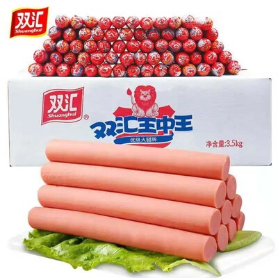 双汇王中王35g优级火腿肠即食香肠休闲零食小吃泡面搭档油炸烧烤